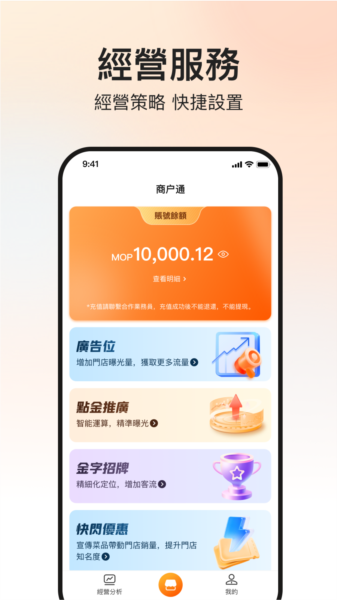 mFood商家版图片