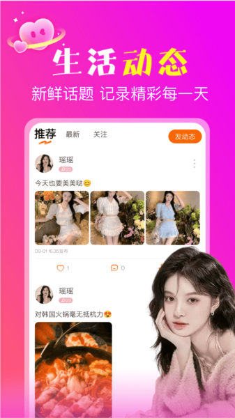 聊语图片
