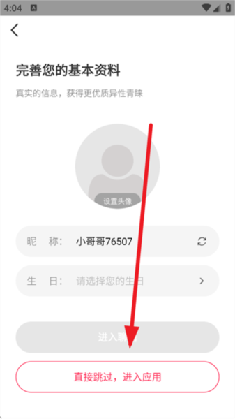 聊语图片