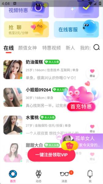 聊语图片