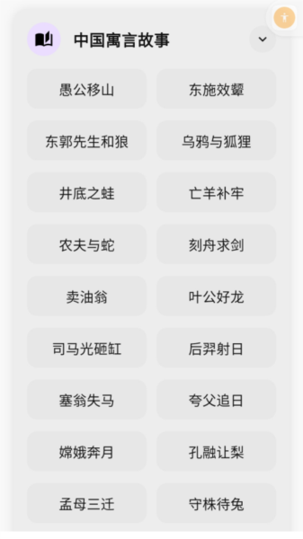 咔咔背单词图片