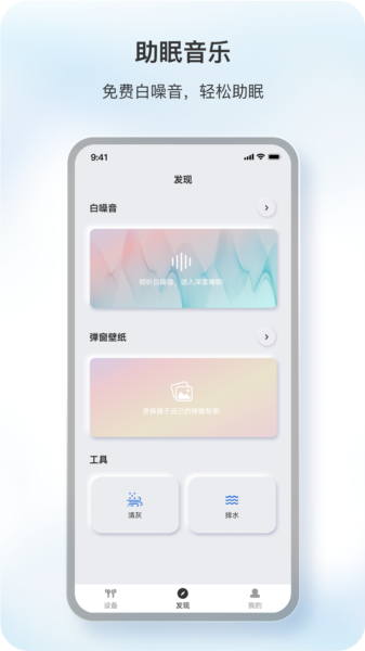 原声app图片