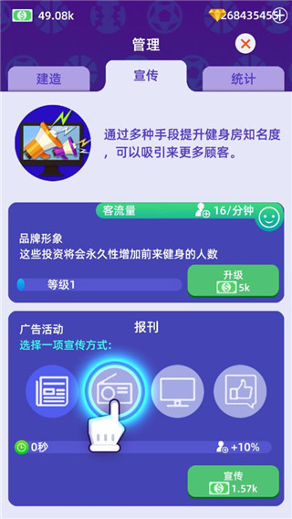放置体育馆4