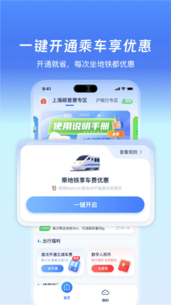 沪碳行图片