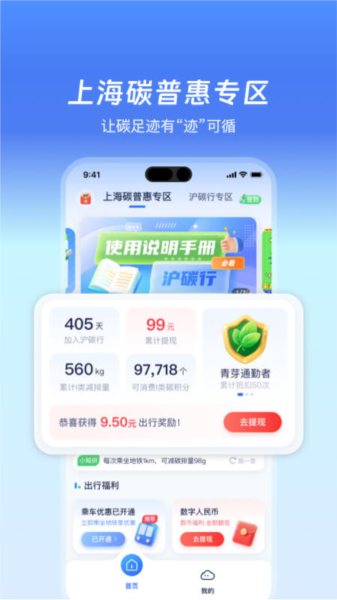 沪碳行图片