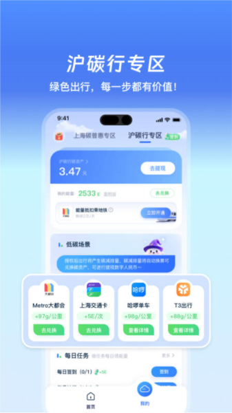 沪碳行图片
