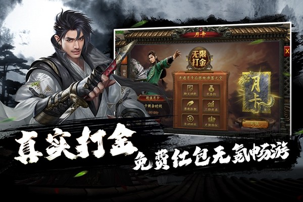 疾风之翼九游版截图1