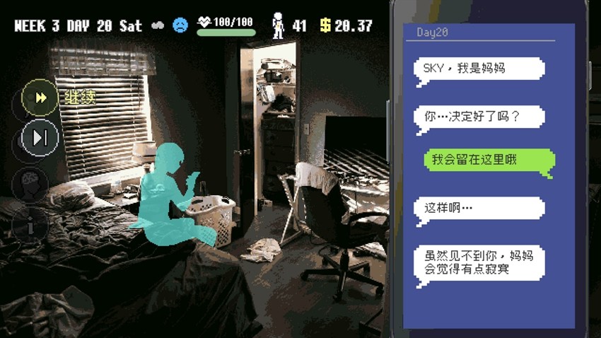 摩天一线截图4