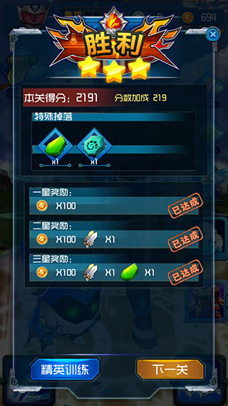 铠甲勇士之英雄传说官方正版12