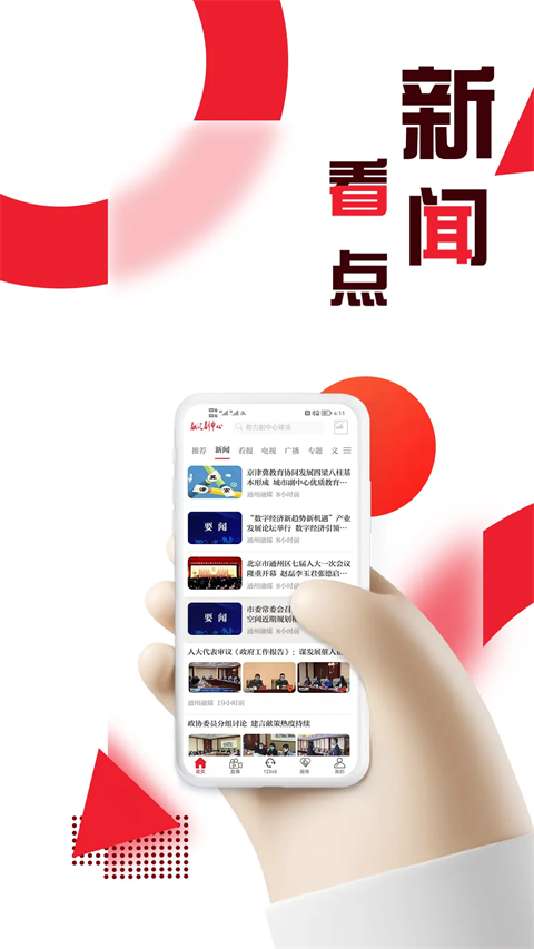融汇副中心截图2