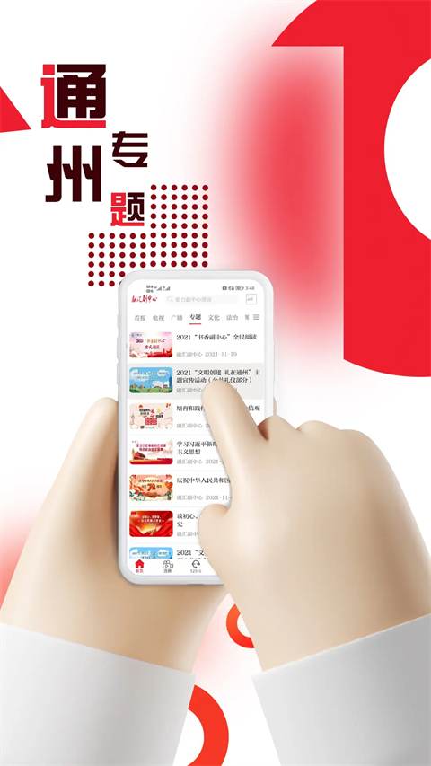 融汇副中心截图1