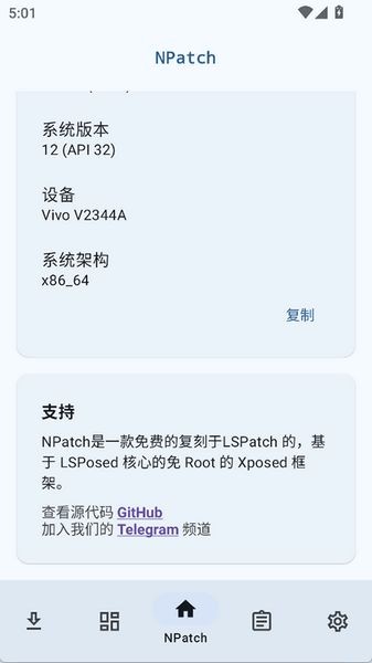 npatch框架最新版截图5