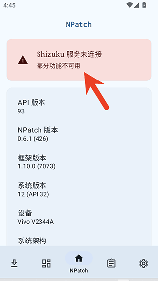 npatch框架最新版1