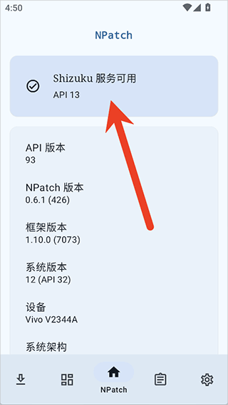 npatch框架最新版3