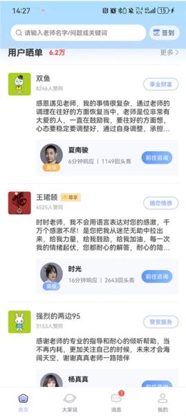 使用方法图片4