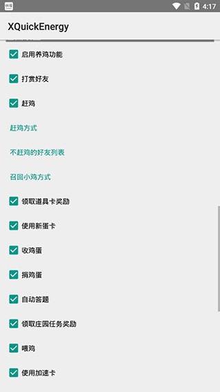 XQuickEnergy秋风修改版2