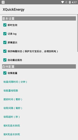 XQuickEnergy秋风修改版3