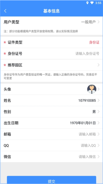 软件教程图片2