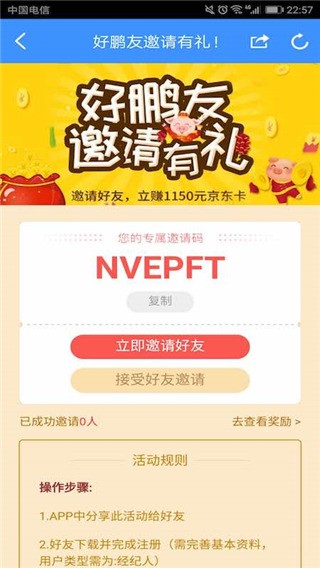 好鹏友招聘1