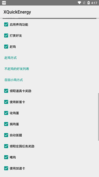 XQuickEnergy秋风修改版2