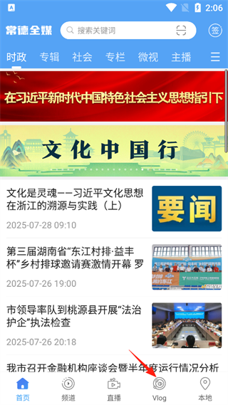 发布vlog图片1