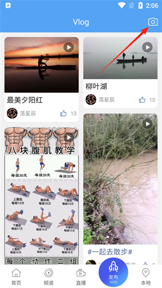 发布vlog图片2