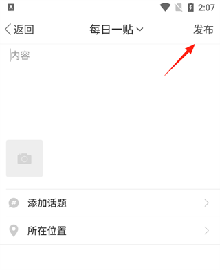 发布vlog图片3