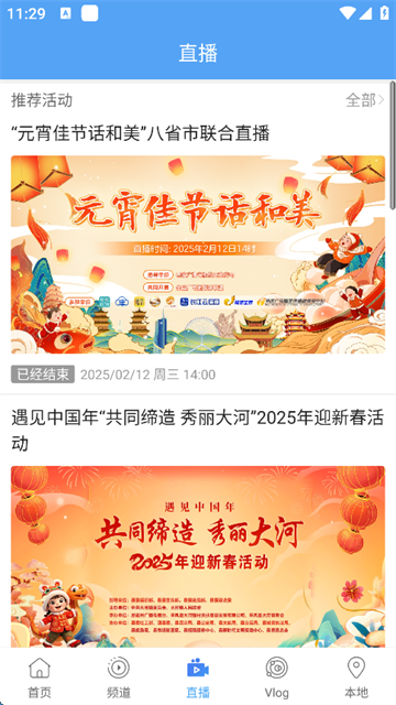 常德全媒客户端截图1