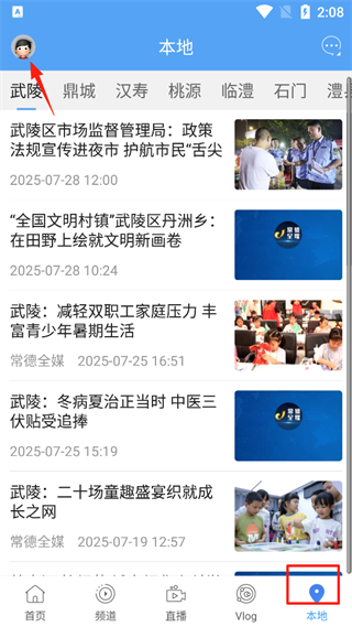 发布vlog图片4