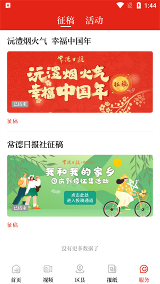 版块介绍图片5
