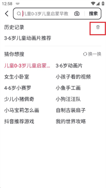AI抖音搜索app人工智能4