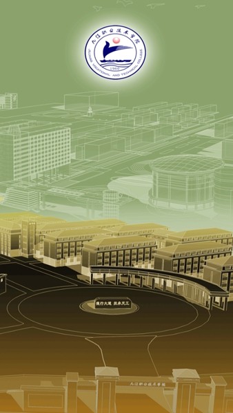 慧通江职2025截图2