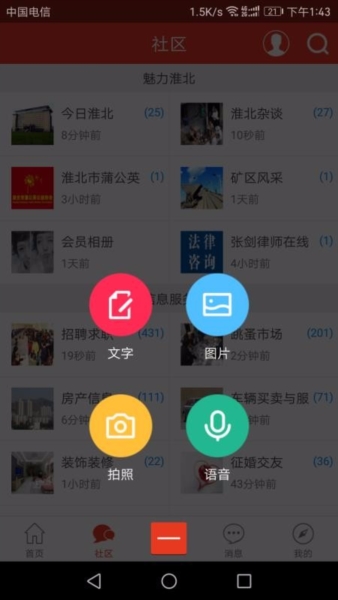 淮北论坛5