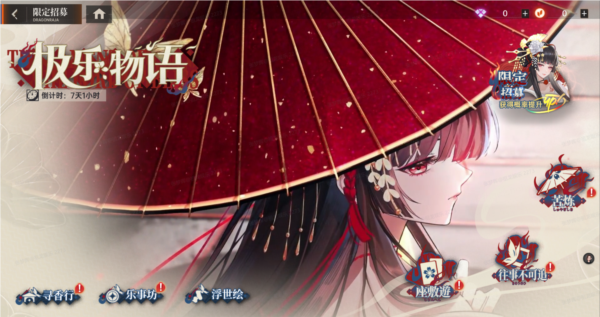 龙马樱井小暮限定伙伴活动1