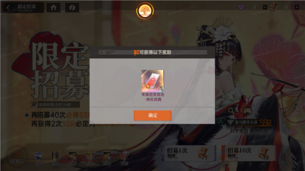 龙马樱井小暮限定伙伴活动5