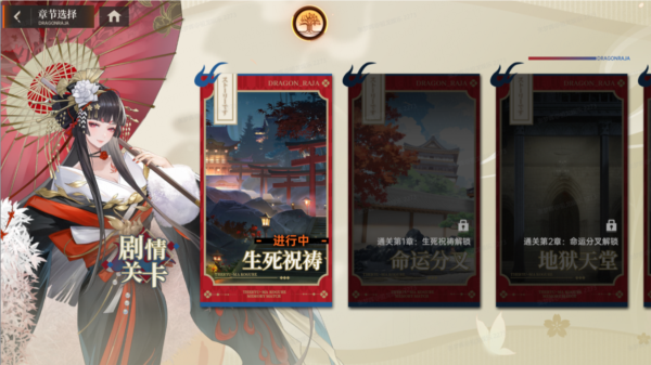 龙马樱井小暮限定伙伴活动7