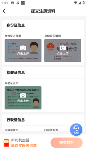 博度司机5