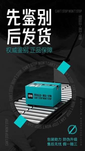 得物商家版4
