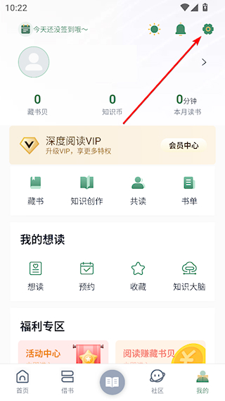 藏书馆4