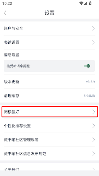 藏书馆5