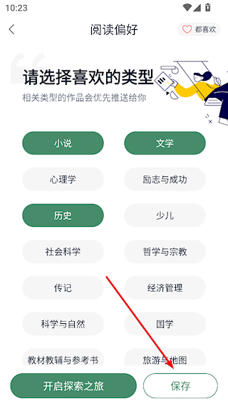 藏书馆6