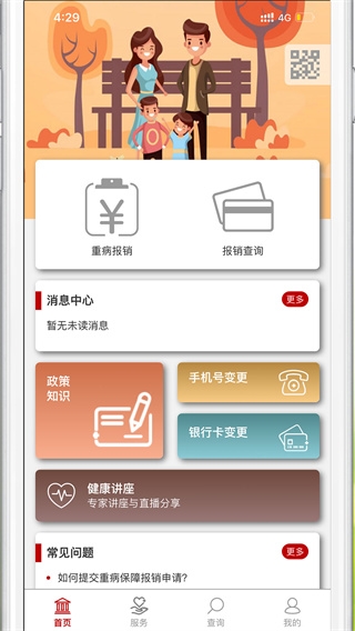 中e家园4