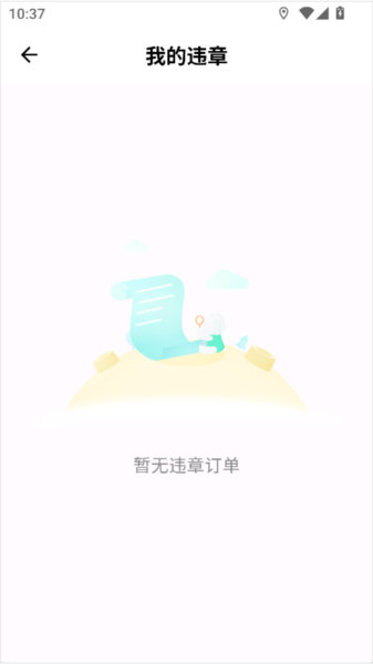 蜜果出行5