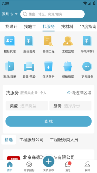 17度1