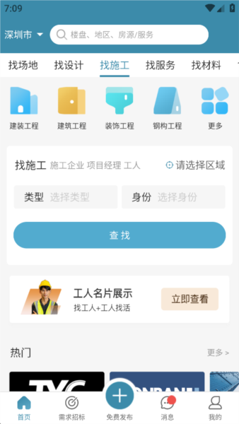 17度3