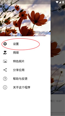 Weawow天气3