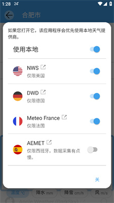Weawow天气6