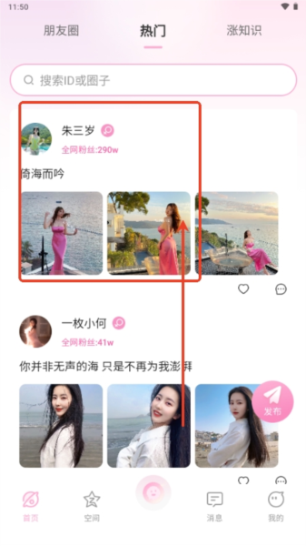 使用教程图片2