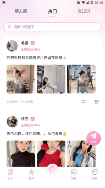 使用教程图片3