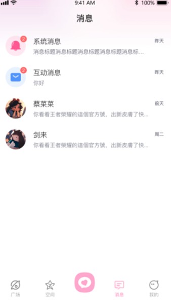 小粉圈app截图4